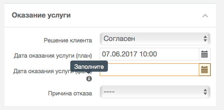 ../../../_images/bps_notify1.png