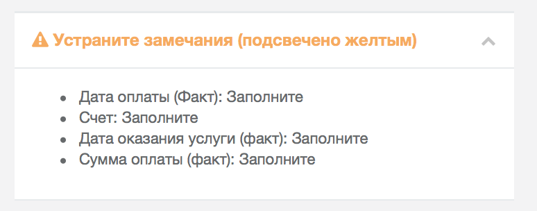 ../../../_images/bps_notify2.png