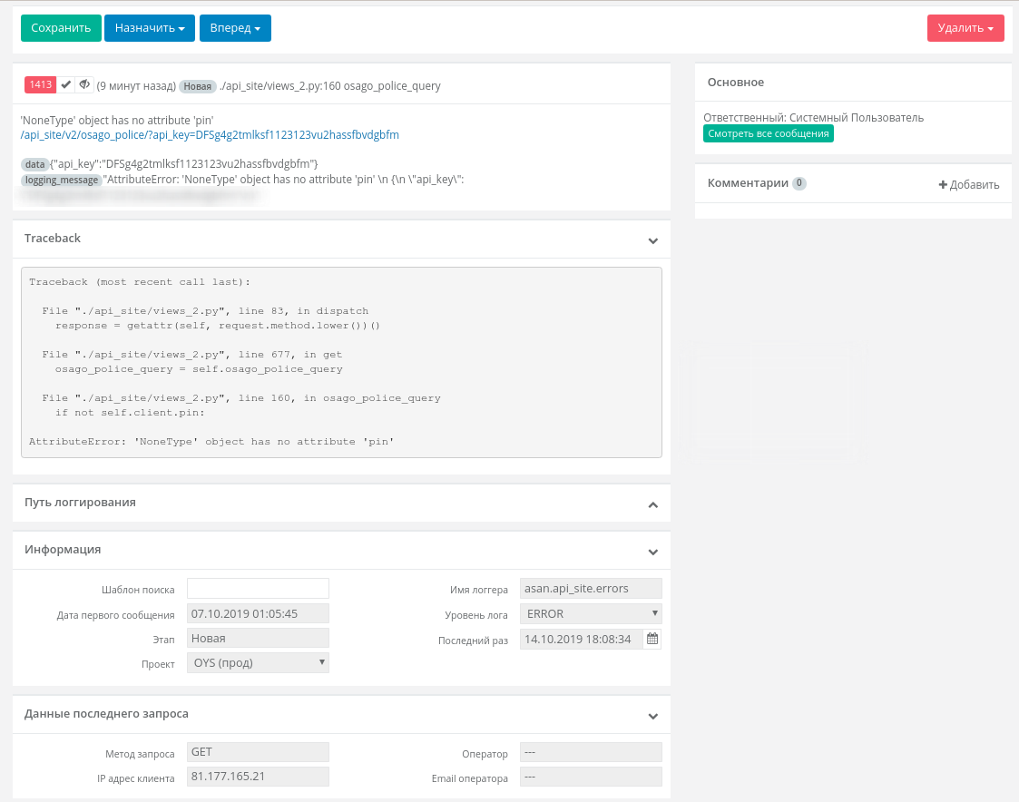 ../_images/logger_event.png
