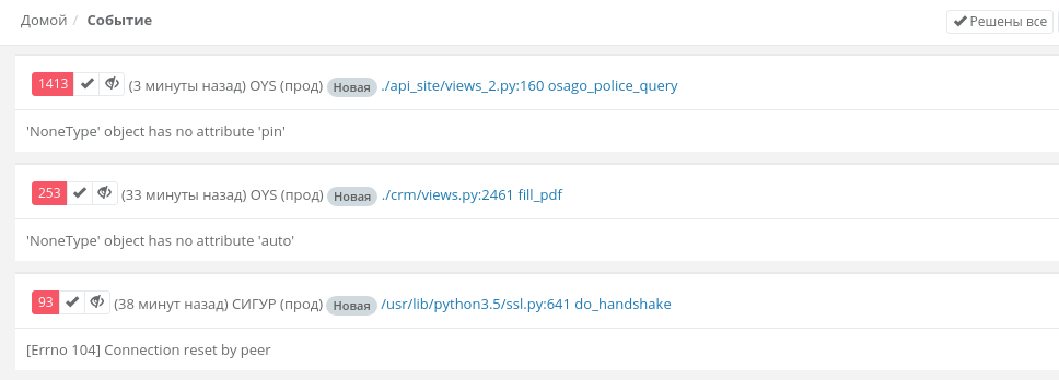 ../_images/logger_events.png