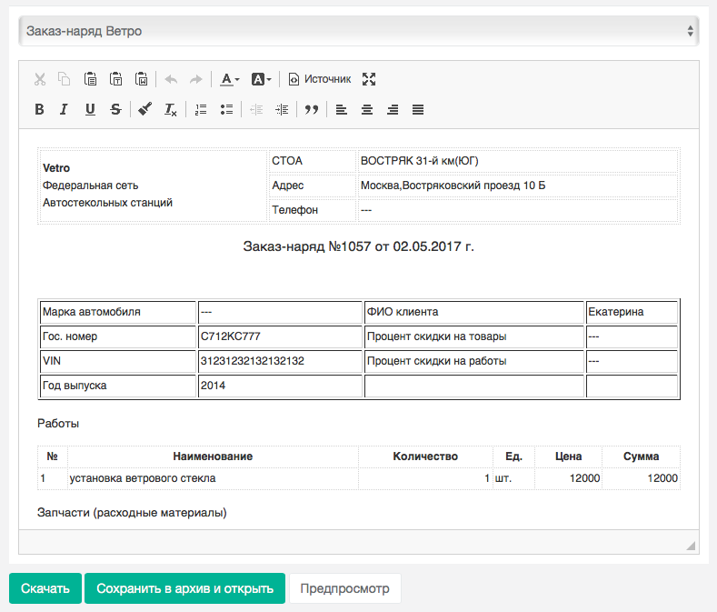../../../_images/pdf_maker_preview.png